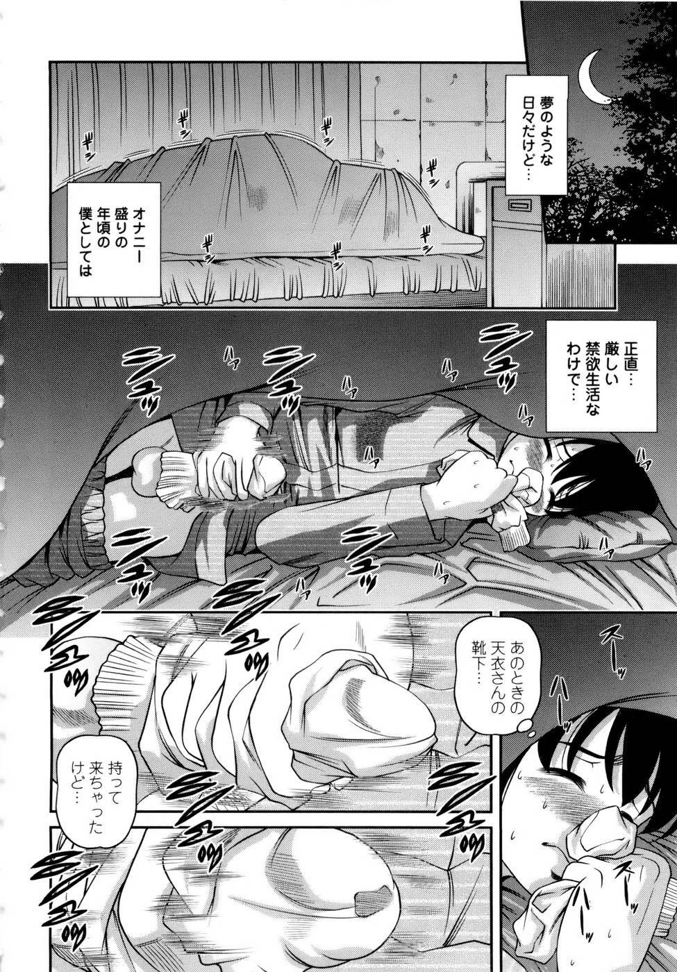 [SHION] Seikan Sarashiryou ～Kuro Yume Karute 2～ page 10 full