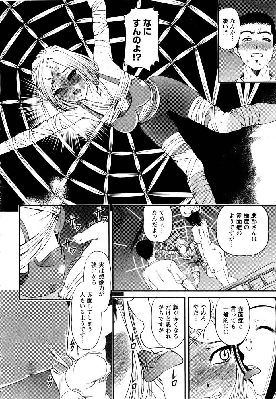 [SHION] Seikan Sarashiryou ～Kuro Yume Karute 2～ page 114 full