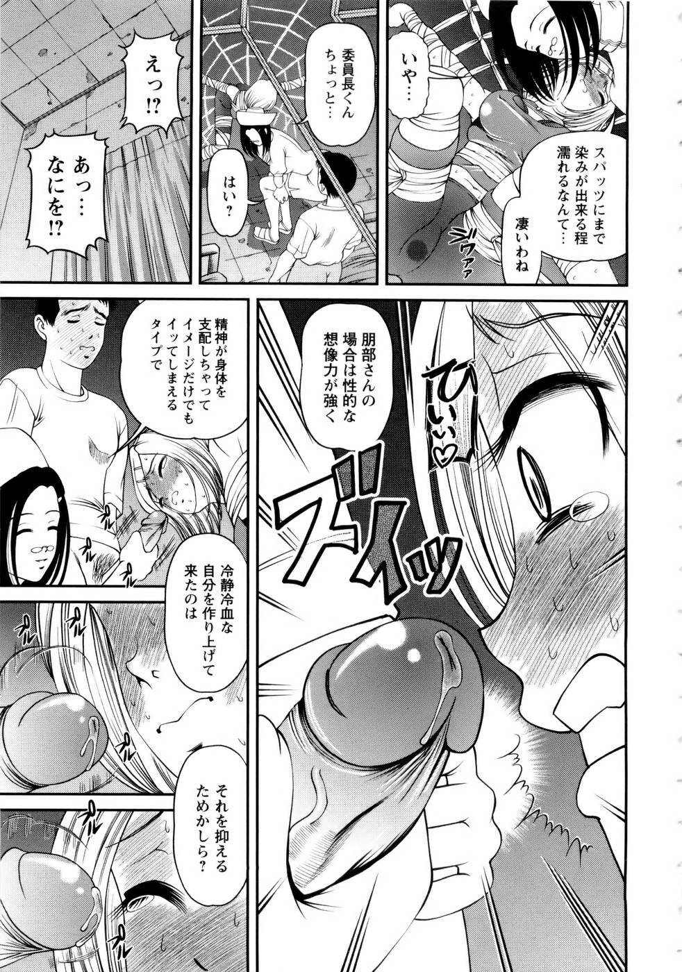 [SHION] Seikan Sarashiryou ～Kuro Yume Karute 2～ page 115 full