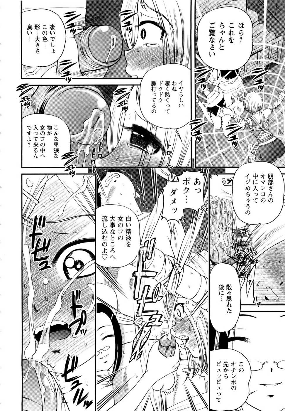 [SHION] Seikan Sarashiryou ～Kuro Yume Karute 2～ page 116 full