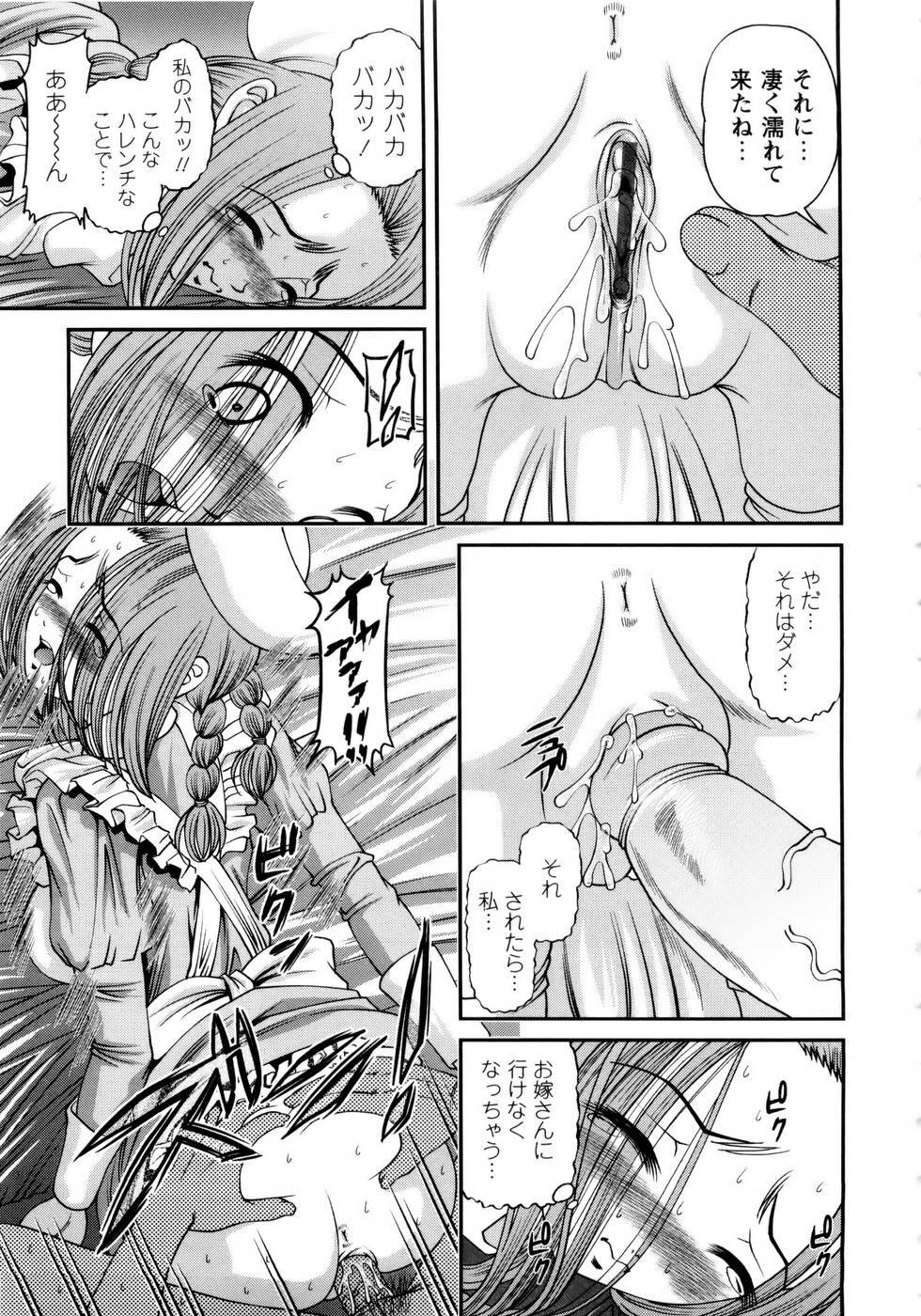 [SHION] Seikan Sarashiryou ～Kuro Yume Karute 2～ page 17 full