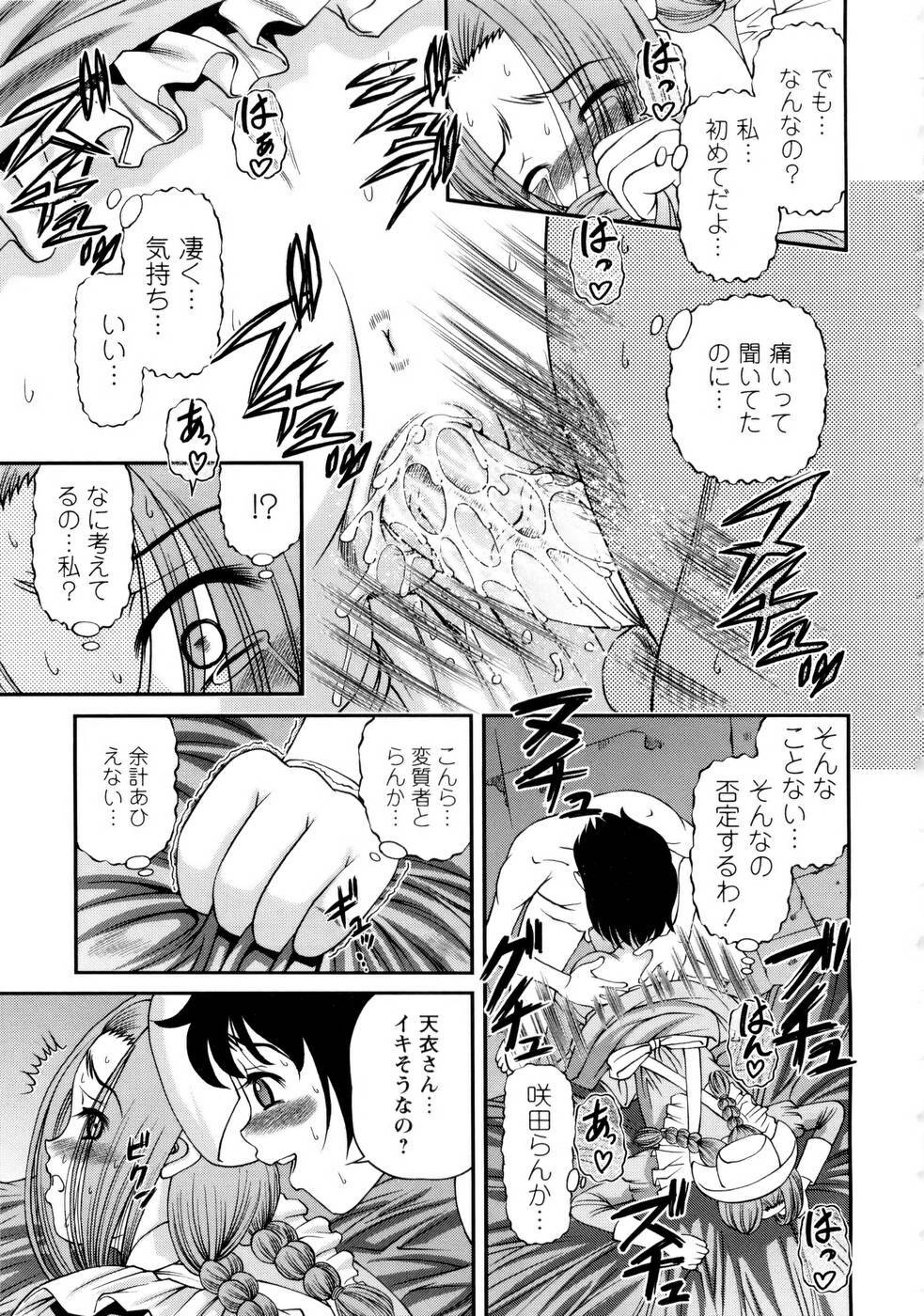 [SHION] Seikan Sarashiryou ～Kuro Yume Karute 2～ page 19 full