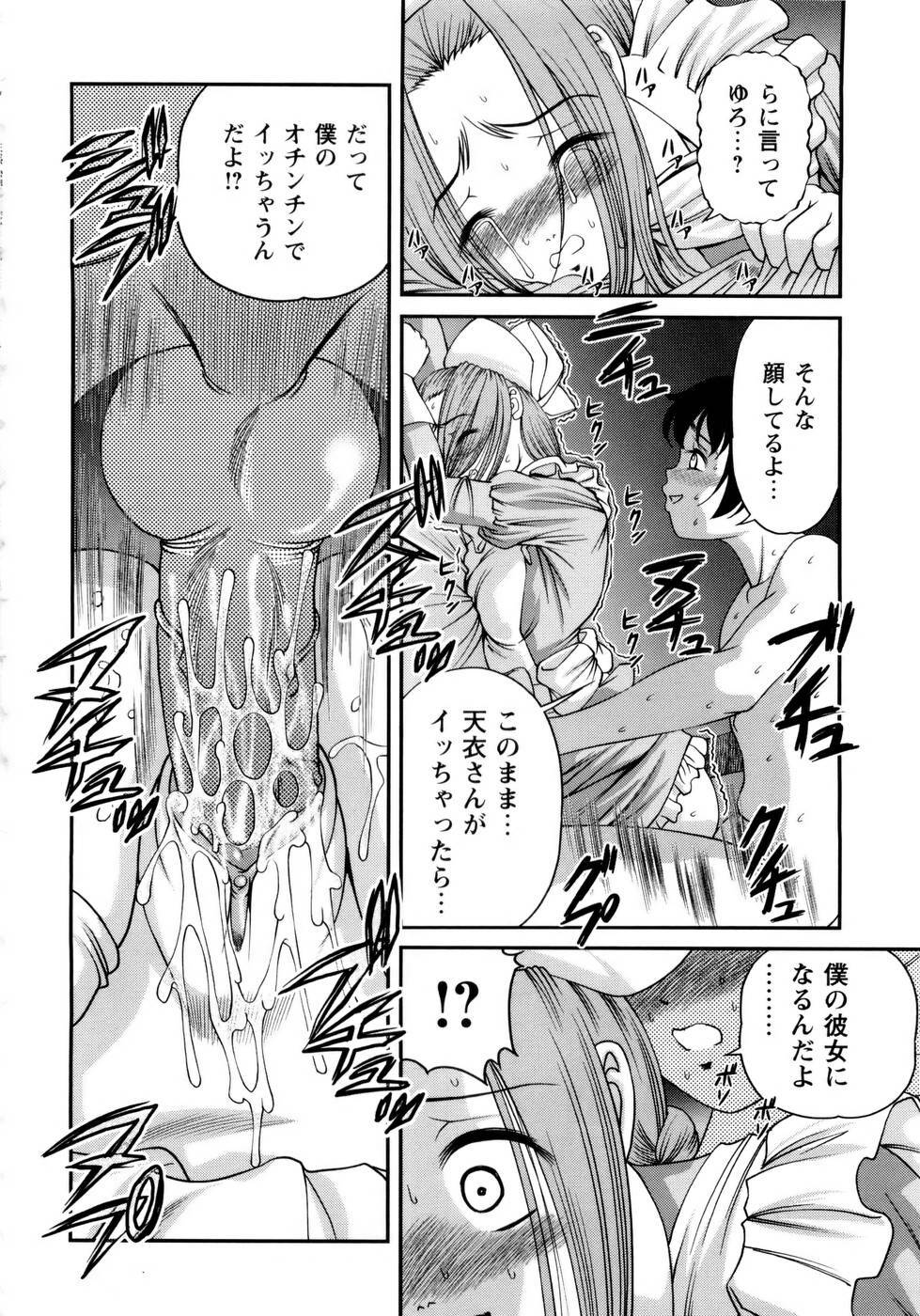 [SHION] Seikan Sarashiryou ～Kuro Yume Karute 2～ page 20 full