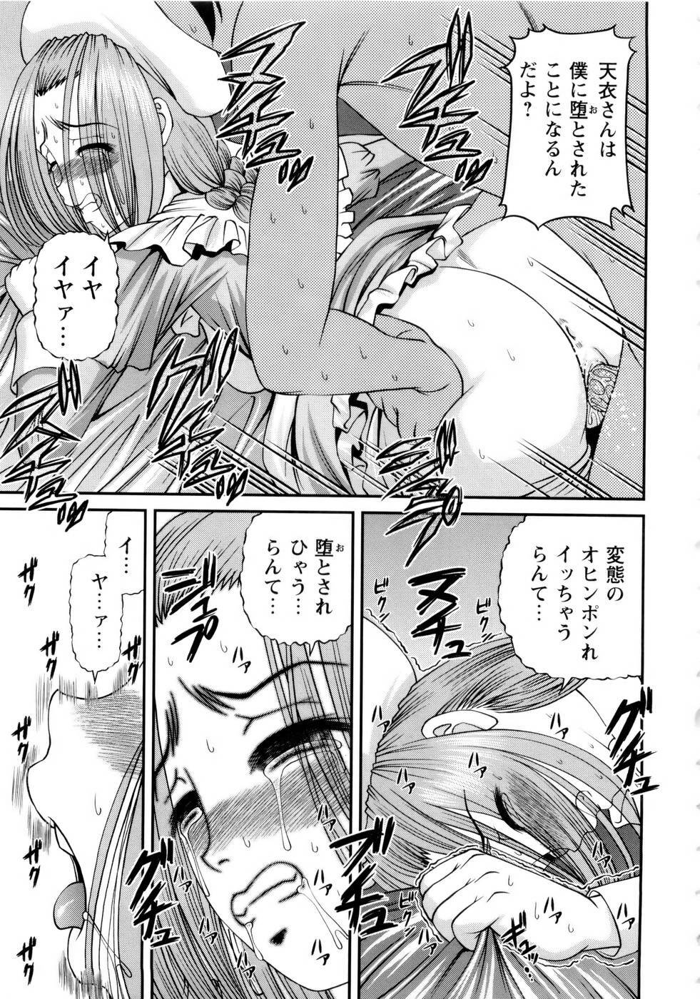 [SHION] Seikan Sarashiryou ～Kuro Yume Karute 2～ page 21 full