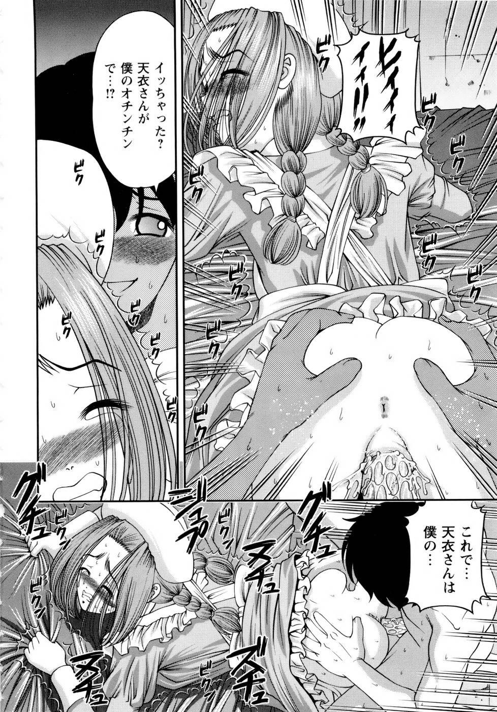 [SHION] Seikan Sarashiryou ～Kuro Yume Karute 2～ page 22 full