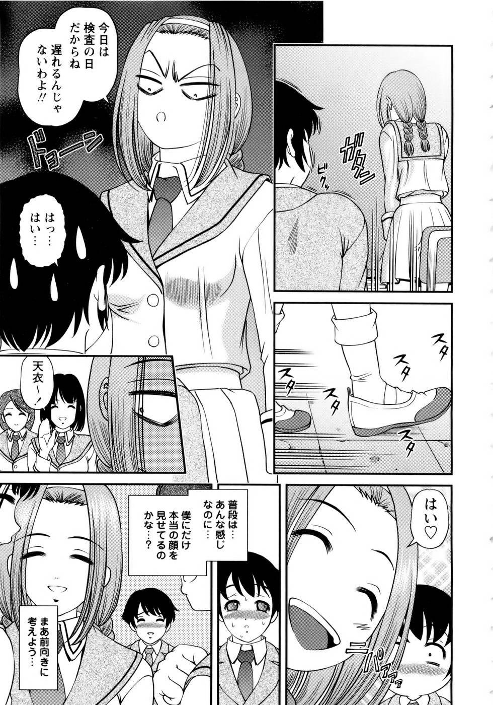 [SHION] Seikan Sarashiryou ～Kuro Yume Karute 2～ page 27 full