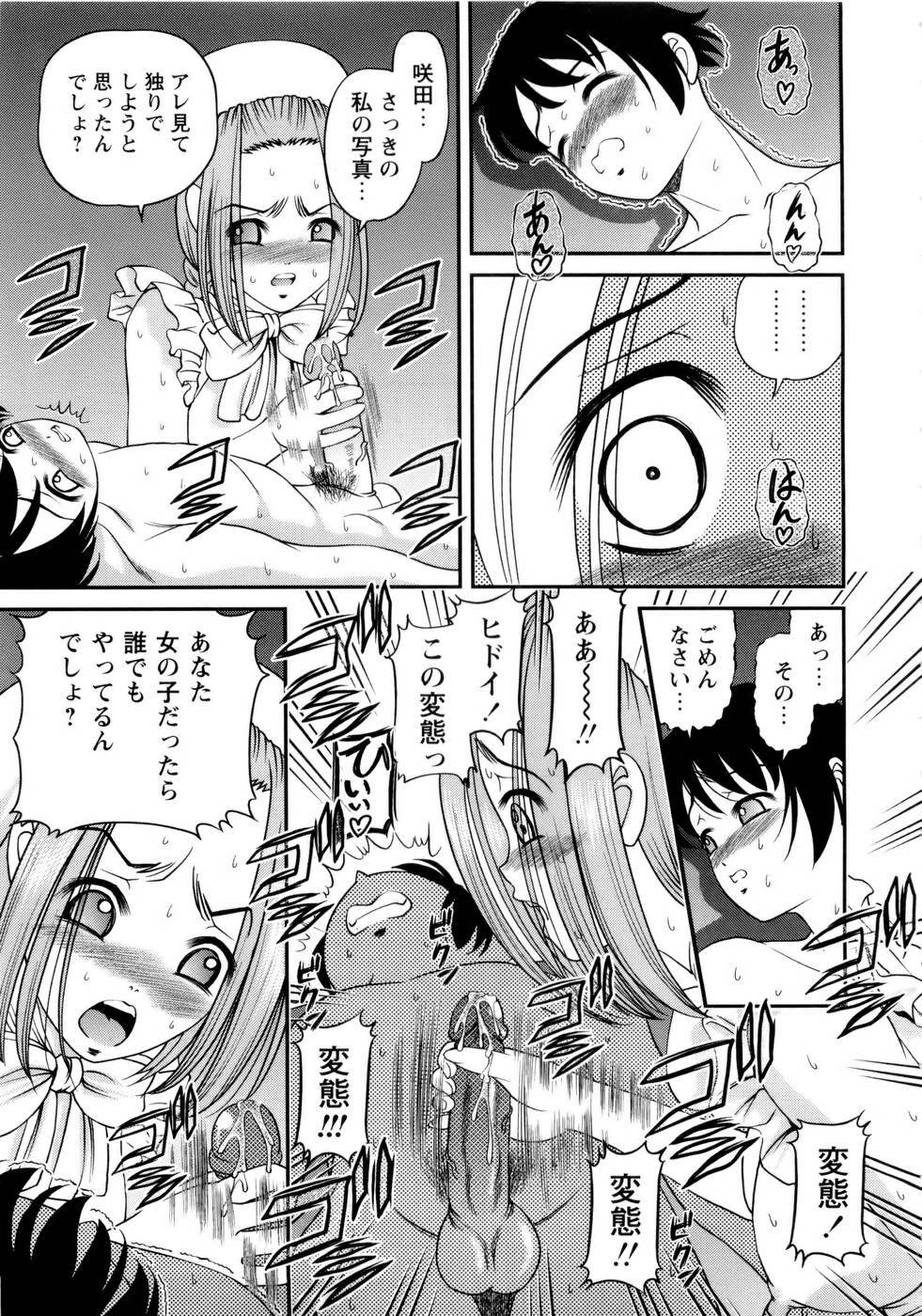 [SHION] Seikan Sarashiryou ～Kuro Yume Karute 2～ page 33 full