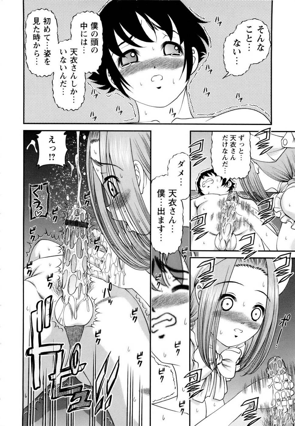 [SHION] Seikan Sarashiryou ～Kuro Yume Karute 2～ page 34 full