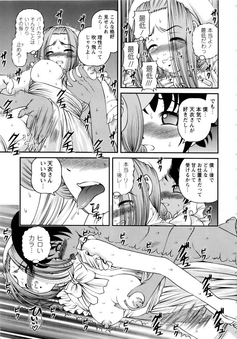 [SHION] Seikan Sarashiryou ～Kuro Yume Karute 2～ page 37 full