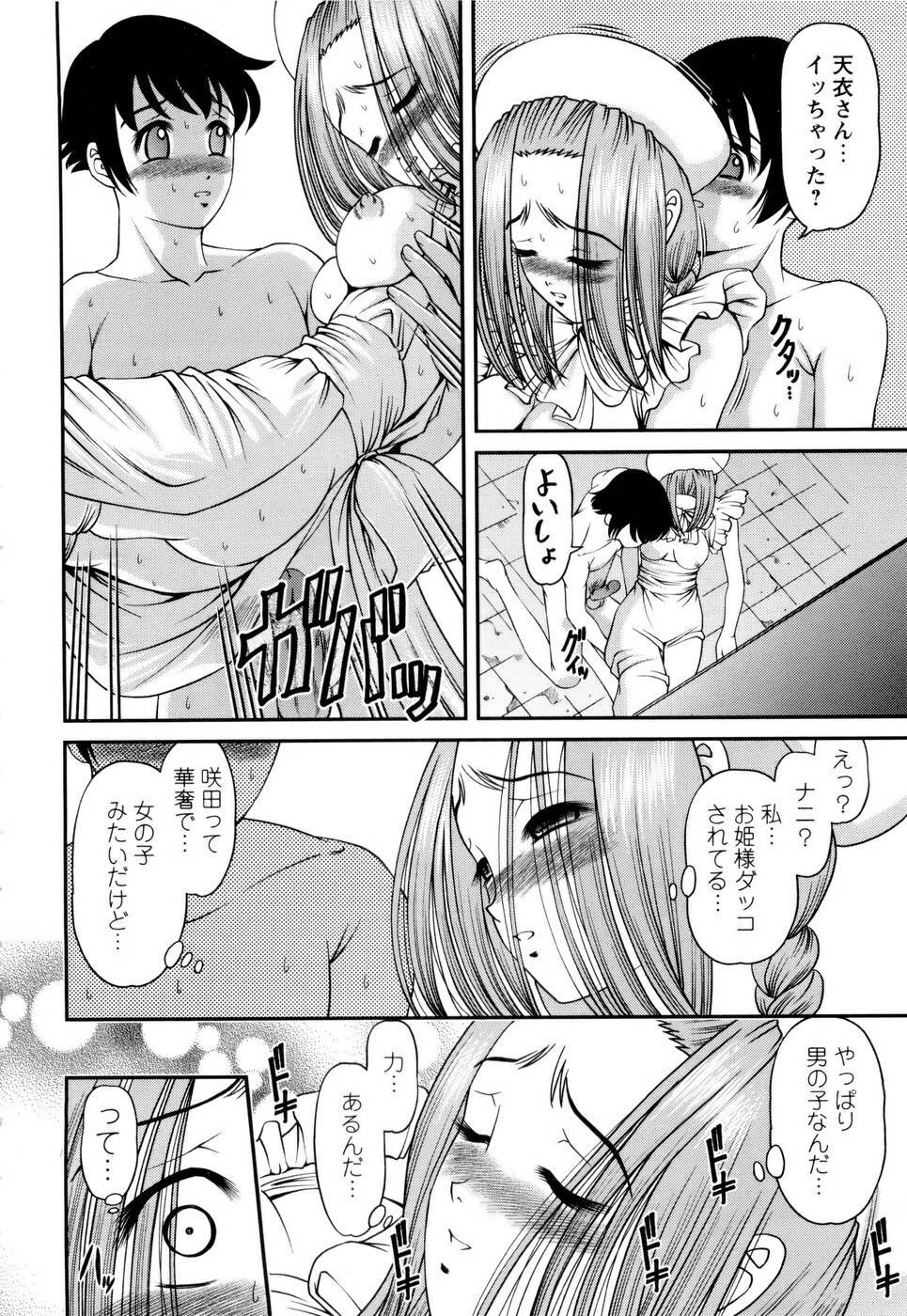 [SHION] Seikan Sarashiryou ～Kuro Yume Karute 2～ page 38 full