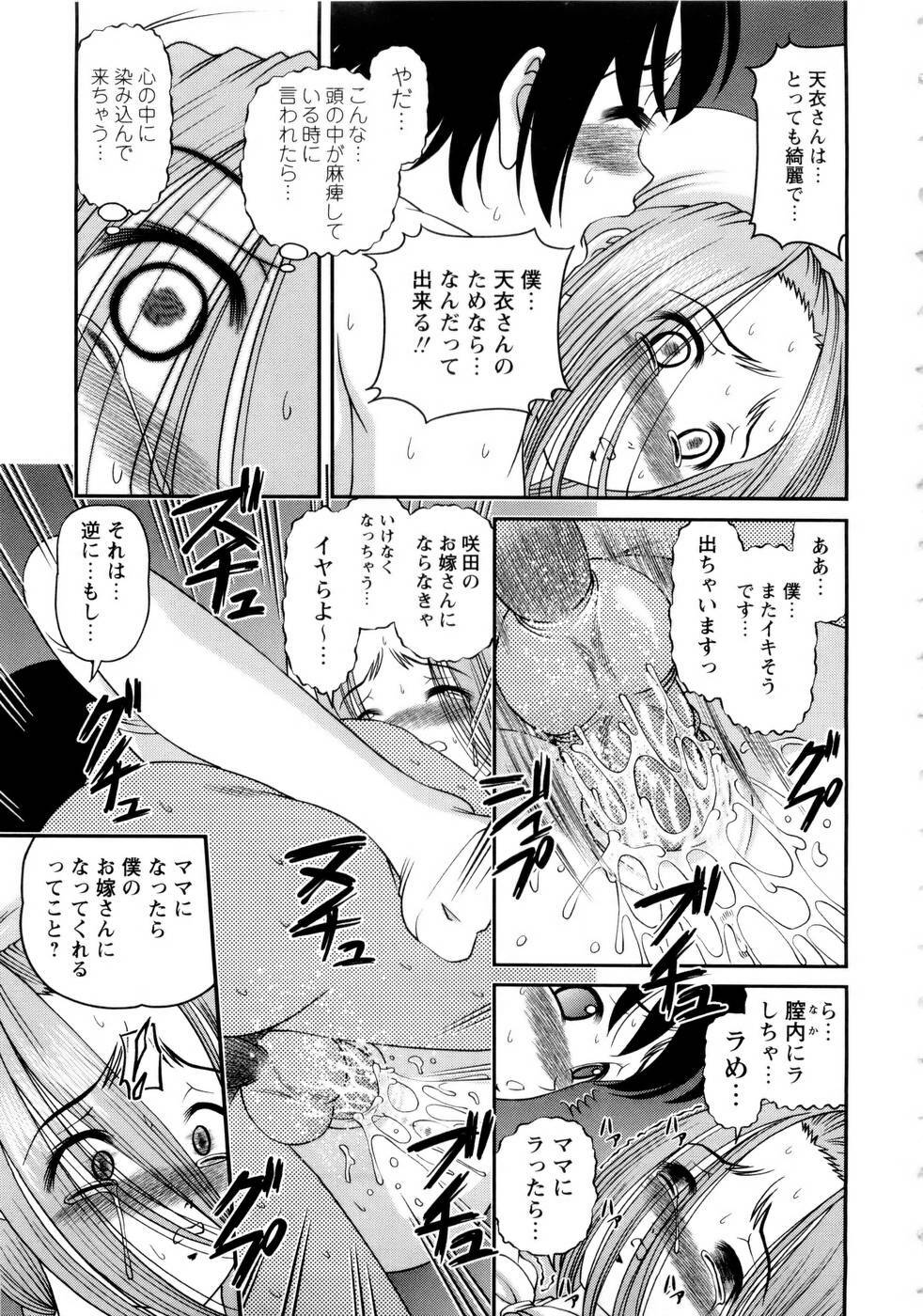 [SHION] Seikan Sarashiryou ～Kuro Yume Karute 2～ page 41 full