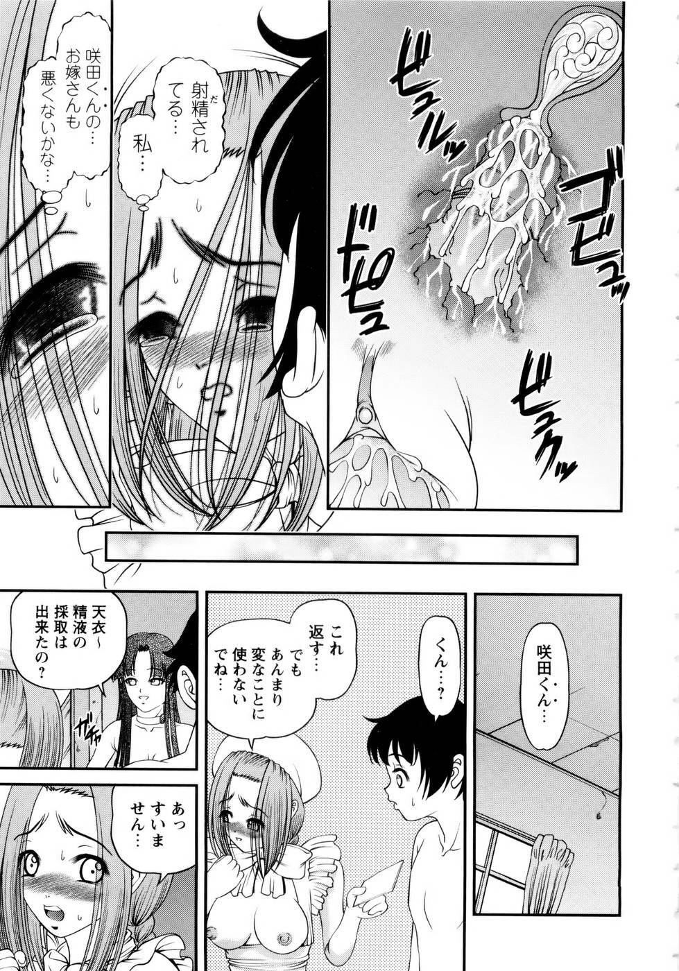 [SHION] Seikan Sarashiryou ～Kuro Yume Karute 2～ page 43 full