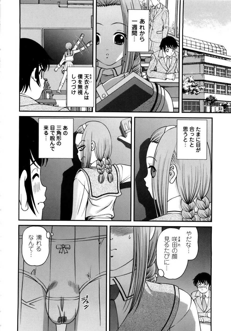 [SHION] Seikan Sarashiryou ～Kuro Yume Karute 2～ page 46 full