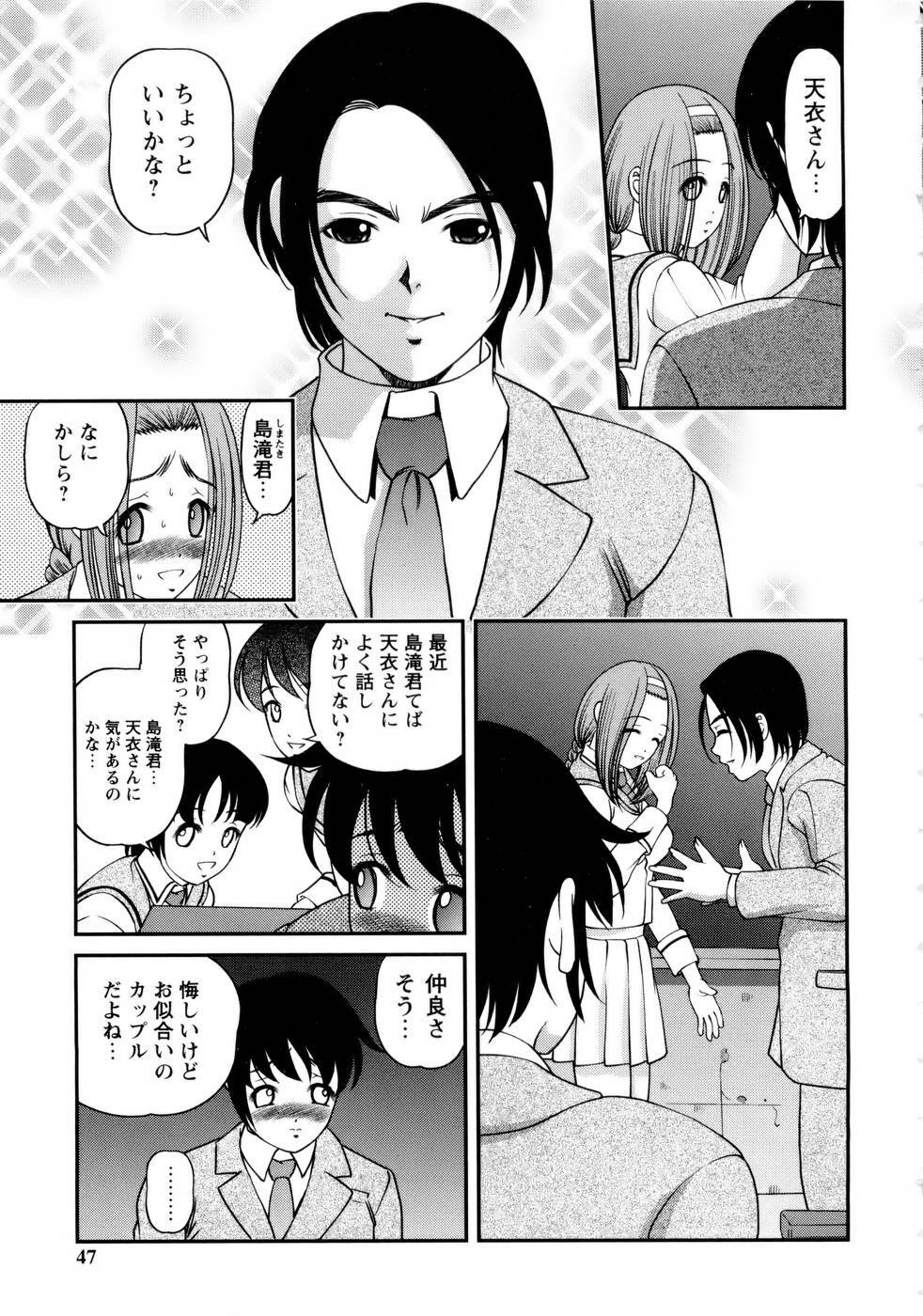 [SHION] Seikan Sarashiryou ～Kuro Yume Karute 2～ page 47 full