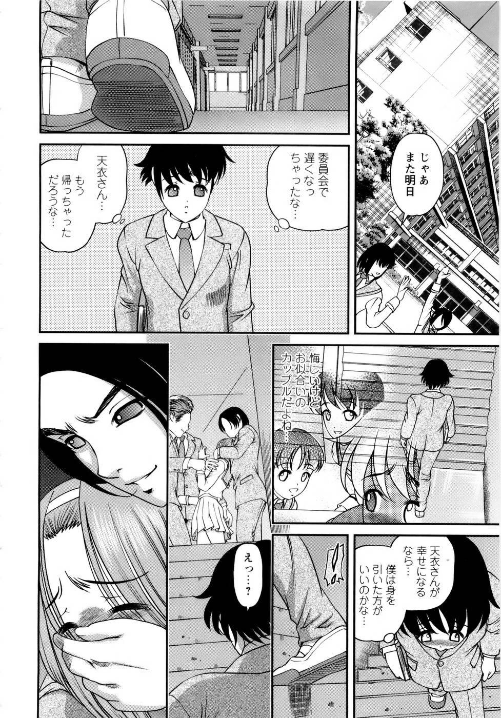 [SHION] Seikan Sarashiryou ～Kuro Yume Karute 2～ page 48 full