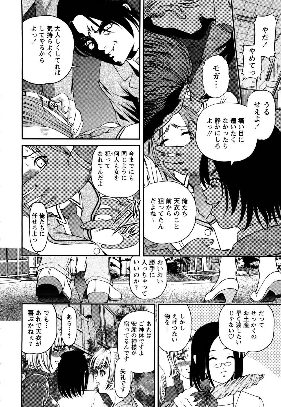 [SHION] Seikan Sarashiryou ～Kuro Yume Karute 2～ page 50 full