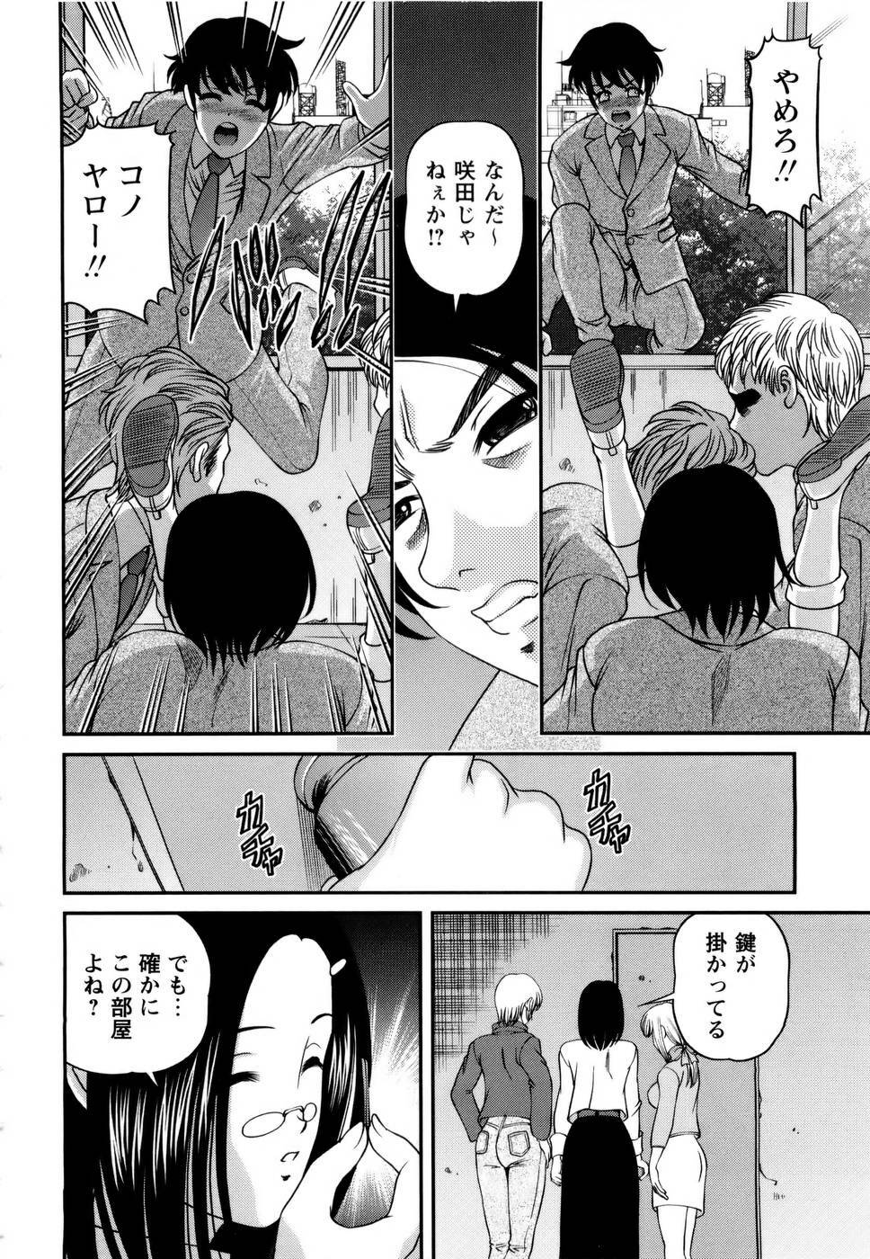 [SHION] Seikan Sarashiryou ～Kuro Yume Karute 2～ page 52 full