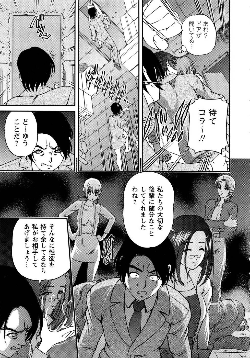 [SHION] Seikan Sarashiryou ～Kuro Yume Karute 2～ page 55 full