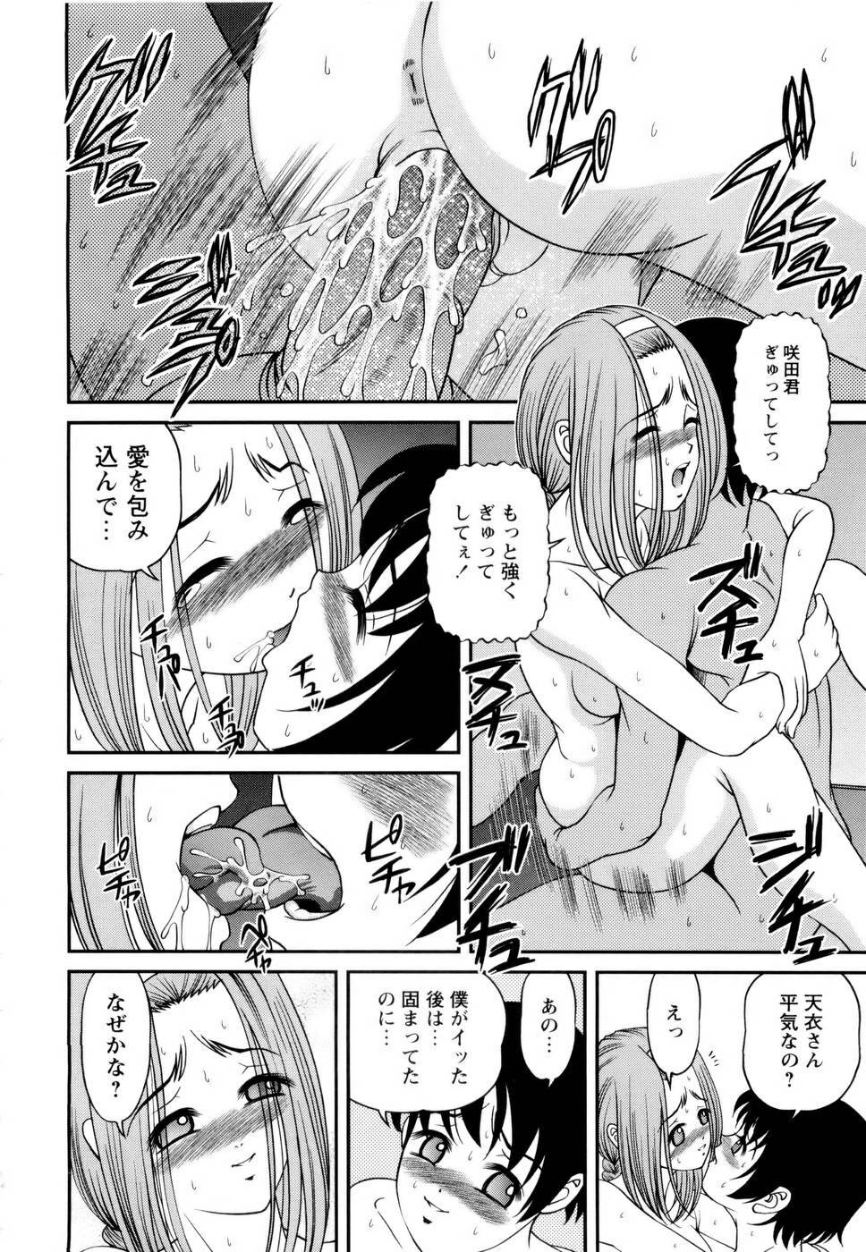 [SHION] Seikan Sarashiryou ～Kuro Yume Karute 2～ page 60 full