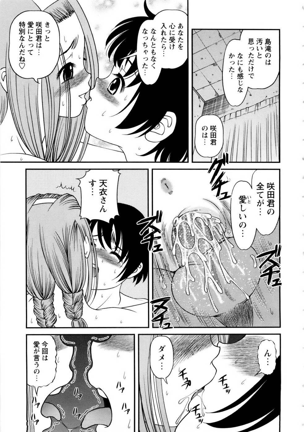 [SHION] Seikan Sarashiryou ～Kuro Yume Karute 2～ page 61 full