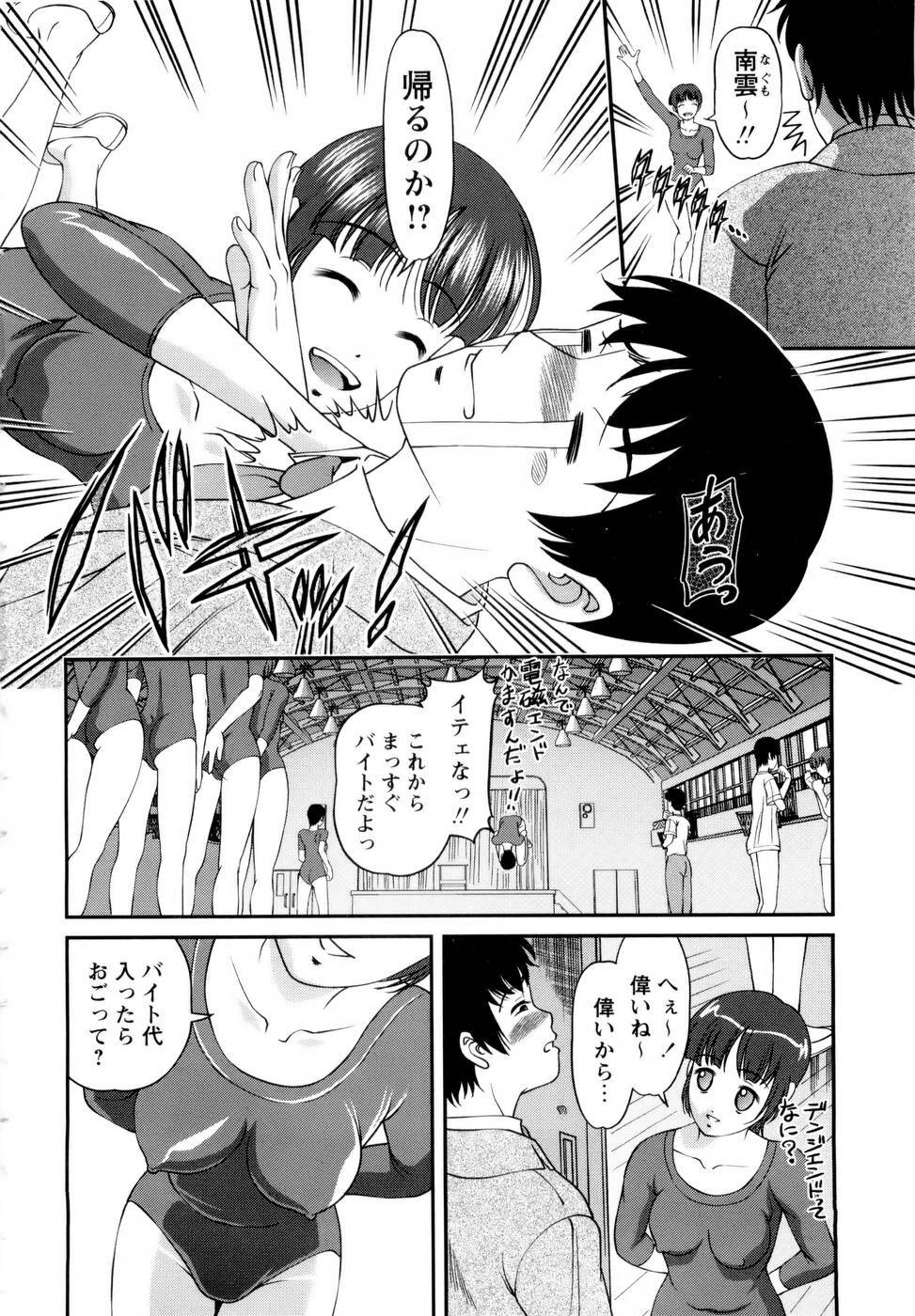 [SHION] Seikan Sarashiryou ～Kuro Yume Karute 2～ page 66 full