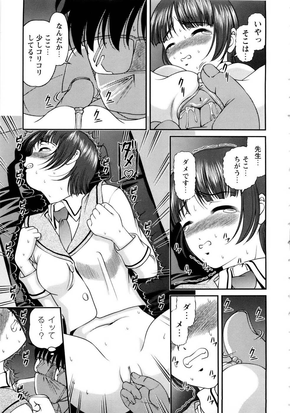 [SHION] Seikan Sarashiryou ～Kuro Yume Karute 2～ page 77 full