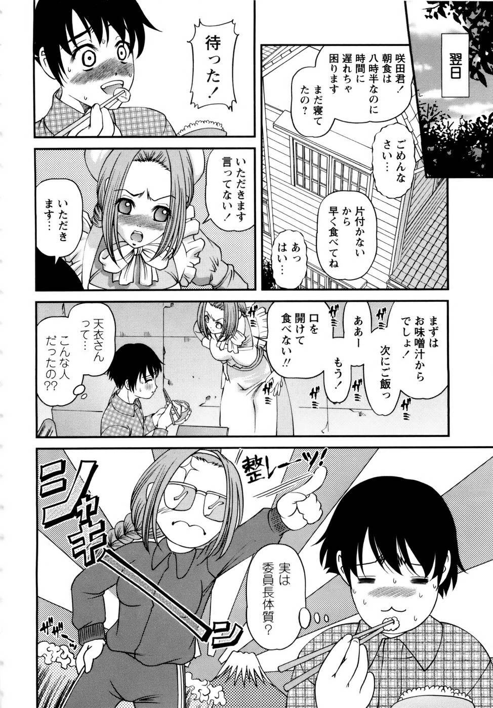 [SHION] Seikan Sarashiryou ～Kuro Yume Karute 2～ page 8 full