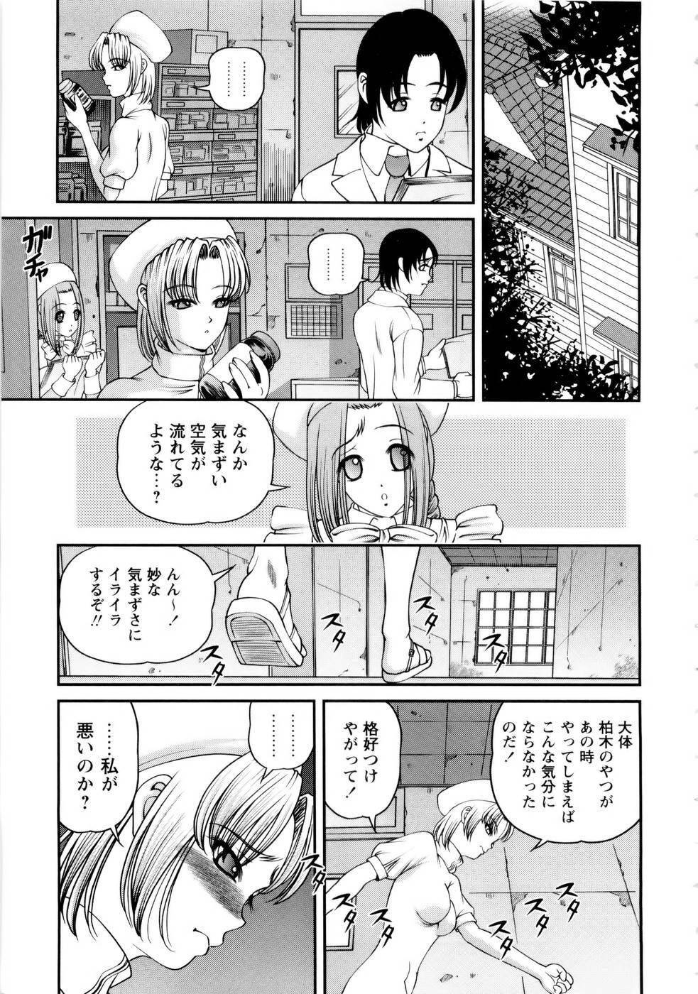 [SHION] Seikan Sarashiryou ～Kuro Yume Karute 2～ page 91 full