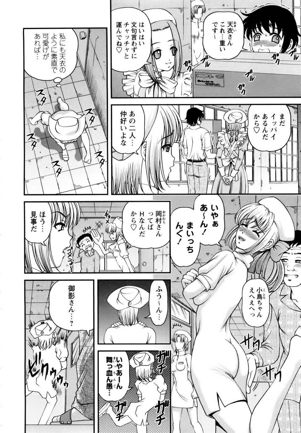 [SHION] Seikan Sarashiryou ～Kuro Yume Karute 2～ page 92 full