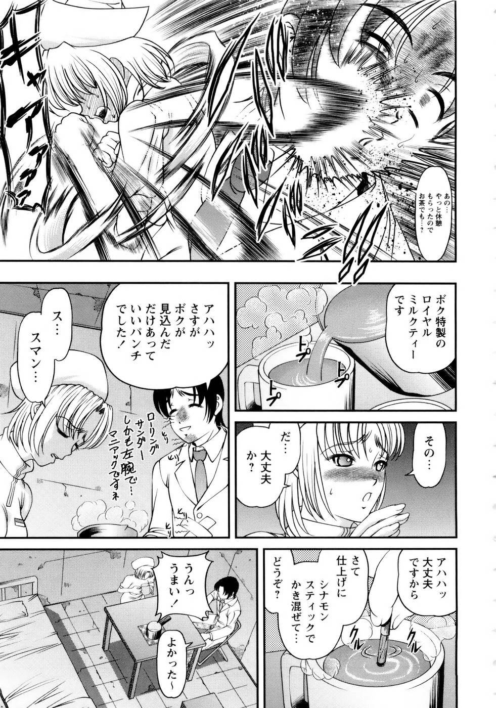 [SHION] Seikan Sarashiryou ～Kuro Yume Karute 2～ page 93 full