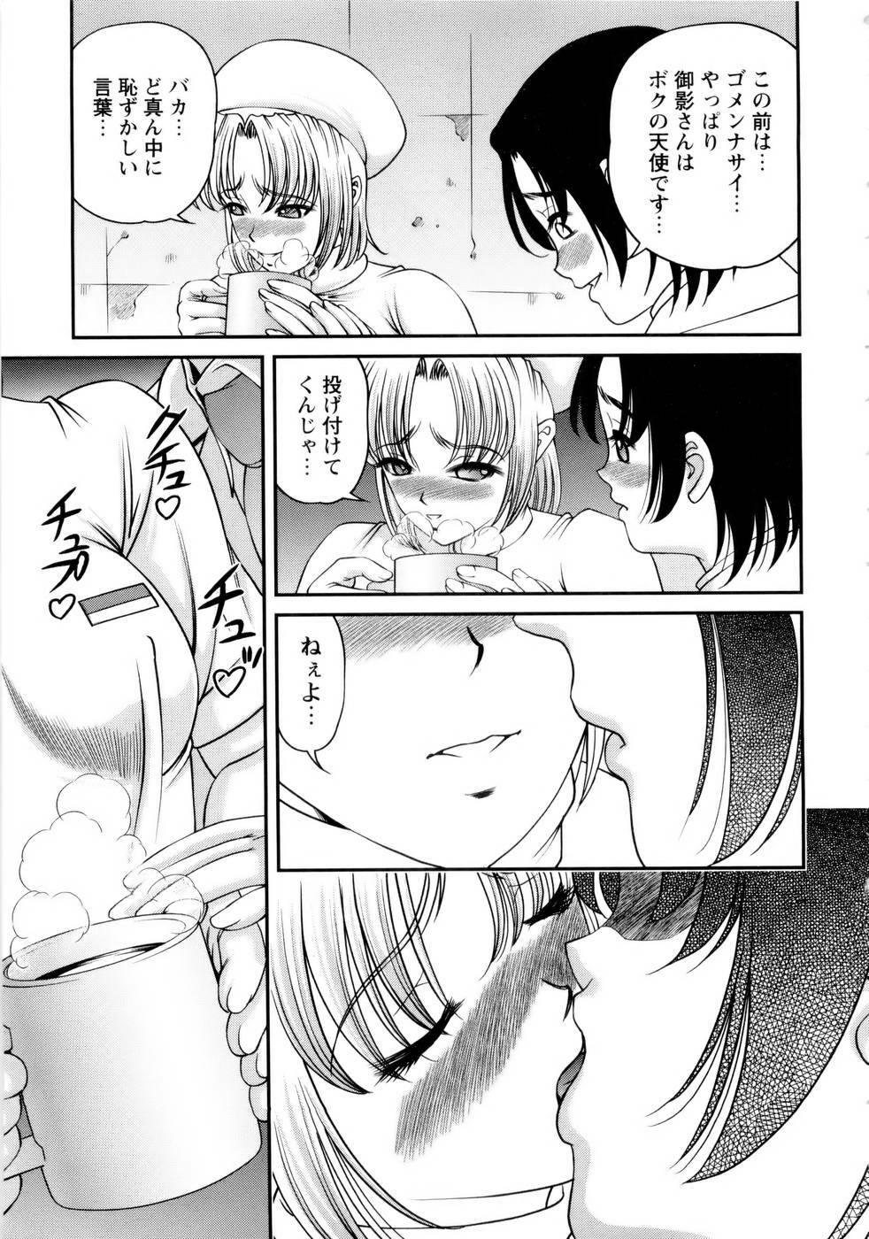 [SHION] Seikan Sarashiryou ～Kuro Yume Karute 2～ page 95 full