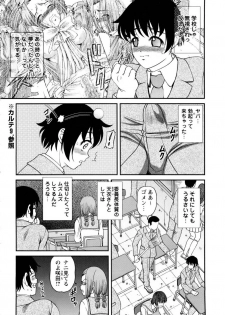 [SHION] Seikan Sarashiryou ～Kuro Yume Karute 2～ - page 26