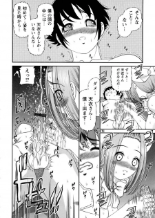 [SHION] Seikan Sarashiryou ～Kuro Yume Karute 2～ - page 34