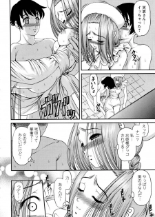 [SHION] Seikan Sarashiryou ～Kuro Yume Karute 2～ - page 38