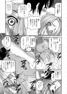 [SHION] Seikan Sarashiryou ～Kuro Yume Karute 2～ - page 41