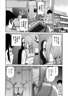 [SHION] Seikan Sarashiryou ～Kuro Yume Karute 2～ - page 46