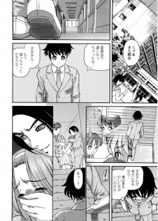 [SHION] Seikan Sarashiryou ～Kuro Yume Karute 2～ - page 48