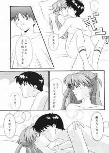 (C60) [System Speculation (Imai Youki)] Mezamereba Itsumo Hitori (Neon Genesis Evangelion) - page 12