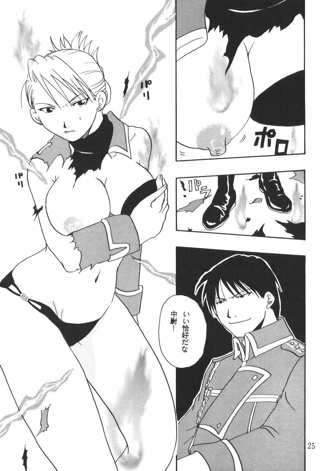 (C65) [SAKURAIRO (Konishi Kazuya)] Ano Sora ni Niteta (Fullmetal Alchemist) page 24 full