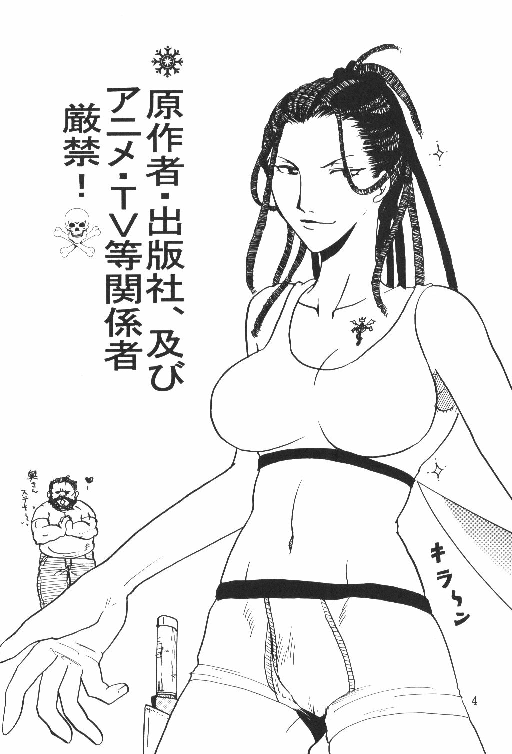 (C65) [SAKURAIRO (Konishi Kazuya)] Ano Sora ni Niteta (Fullmetal Alchemist) page 3 full