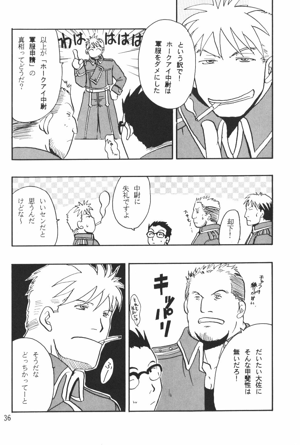 (C65) [SAKURAIRO (Konishi Kazuya)] Ano Sora ni Niteta (Fullmetal Alchemist) page 35 full