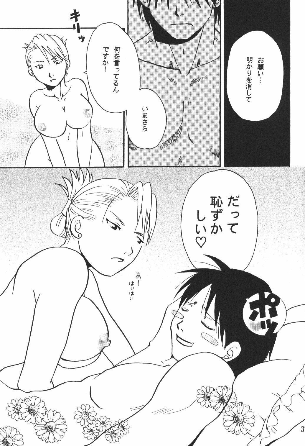 (C65) [SAKURAIRO (Konishi Kazuya)] Ano Sora ni Niteta (Fullmetal Alchemist) page 36 full