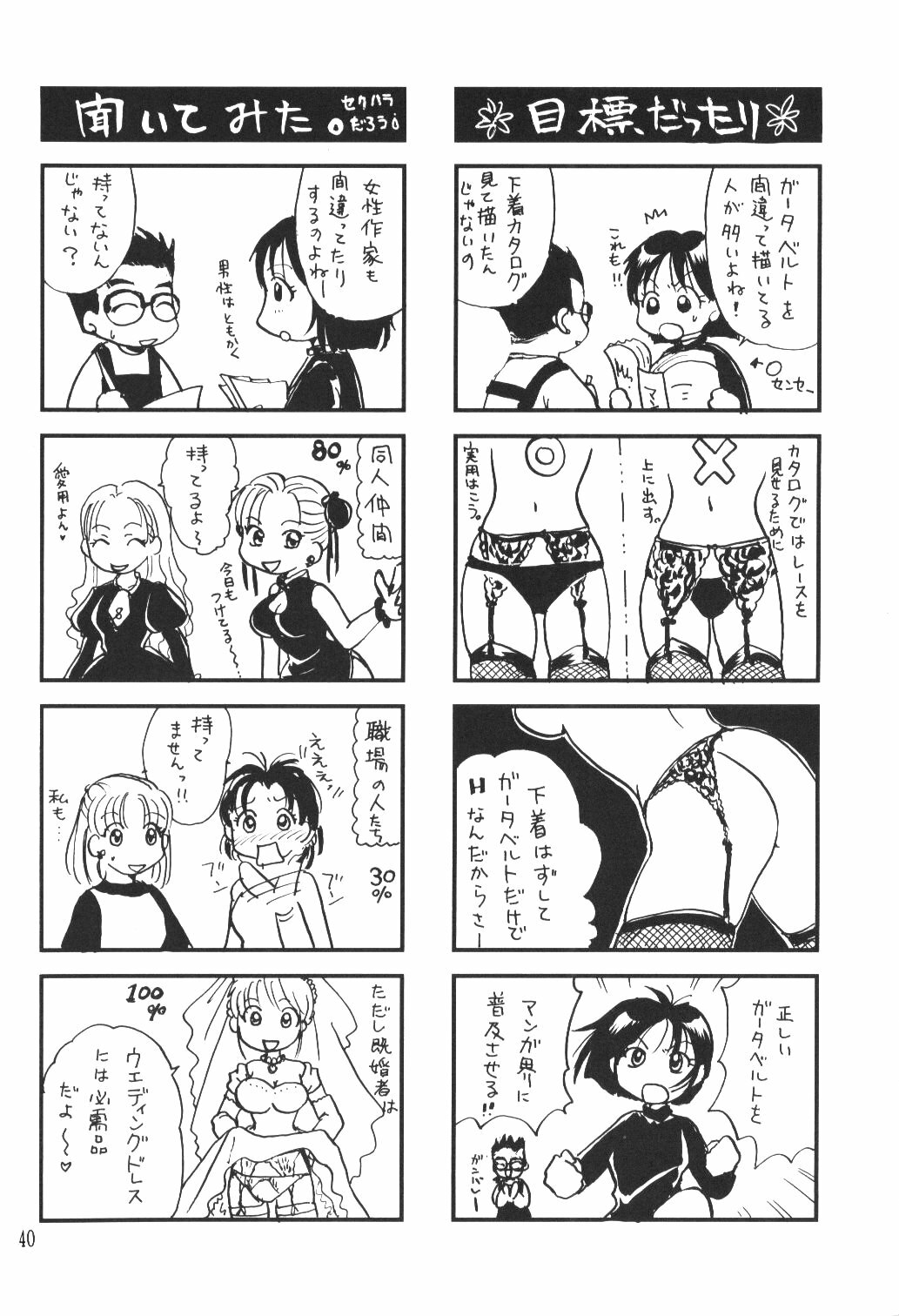 (C65) [SAKURAIRO (Konishi Kazuya)] Ano Sora ni Niteta (Fullmetal Alchemist) page 39 full