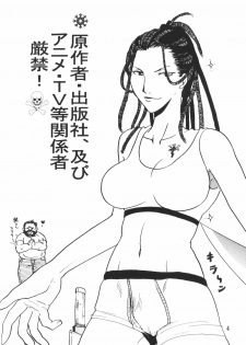 (C65) [SAKURAIRO (Konishi Kazuya)] Ano Sora ni Niteta (Fullmetal Alchemist) - page 3