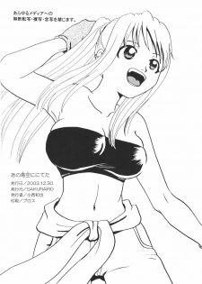 (C65) [SAKURAIRO (Konishi Kazuya)] Ano Sora ni Niteta (Fullmetal Alchemist) - page 41