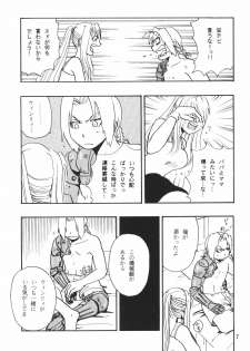(C65) [SAKURAIRO (Konishi Kazuya)] Ano Sora ni Niteta (Fullmetal Alchemist) - page 6