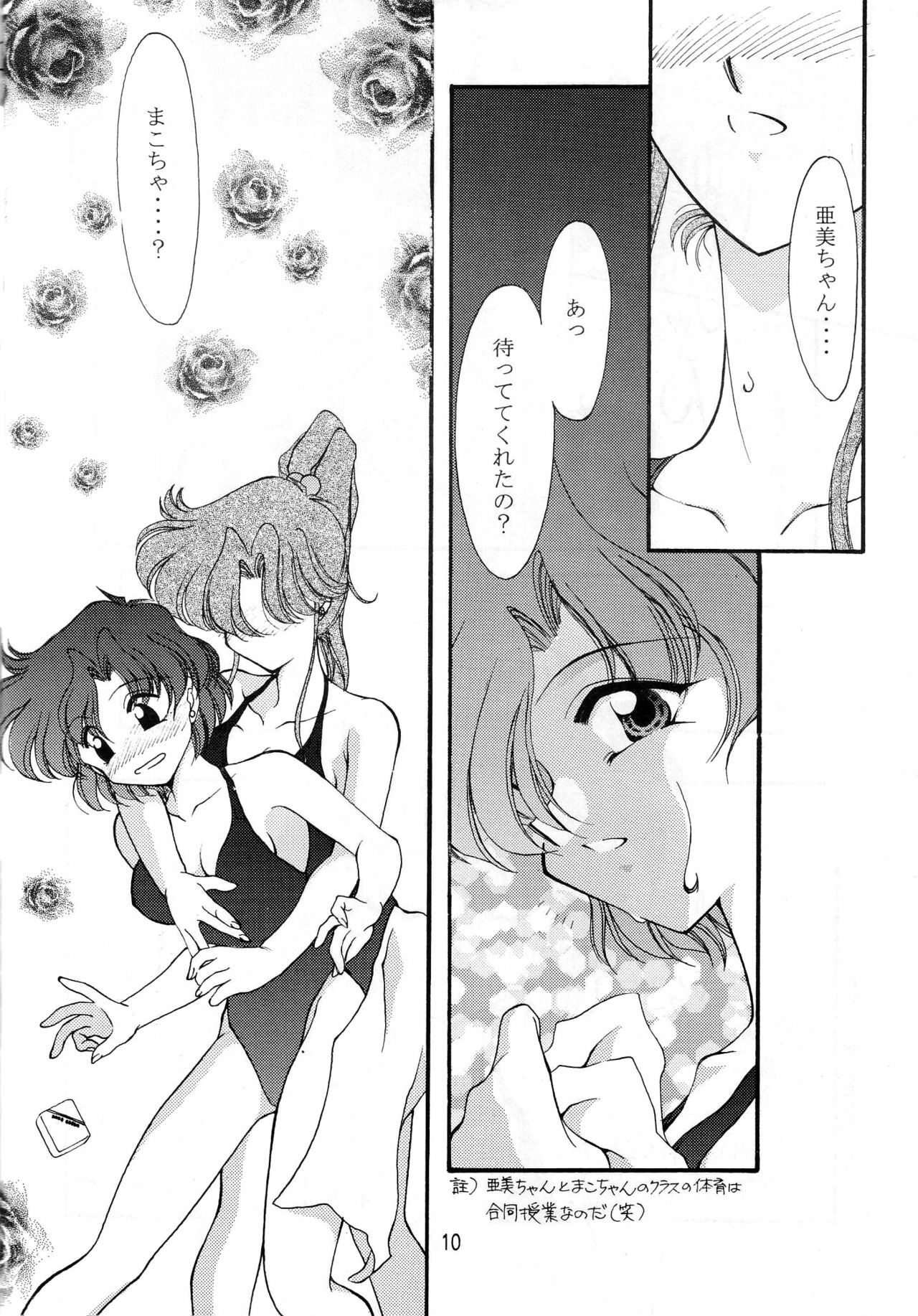 (C48) [Rose Water (Haruka Ayanokouji)] Rose Water 3 Rose Window (Bishoujo Senshi Sailor Moon) page 11 full