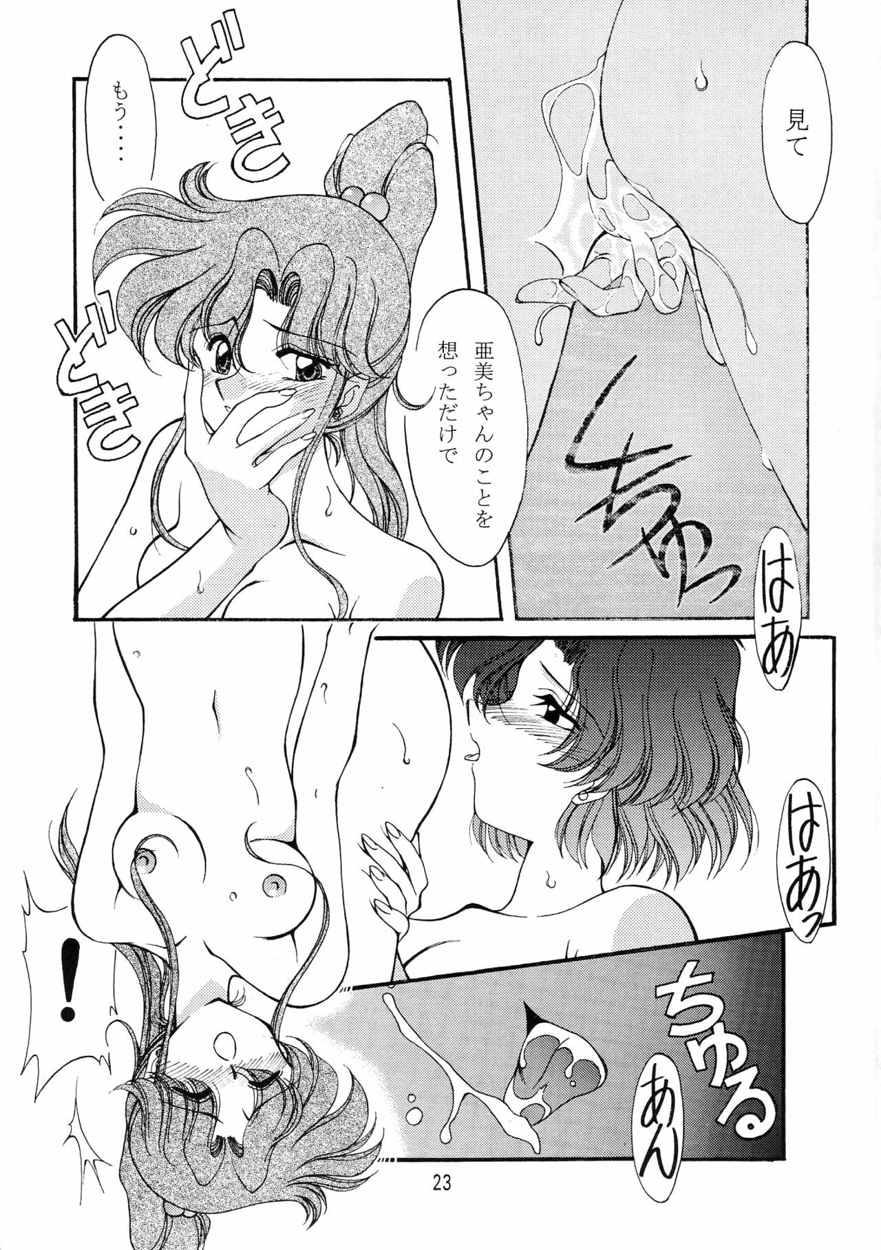 (C48) [Rose Water (Haruka Ayanokouji)] Rose Water 3 Rose Window (Bishoujo Senshi Sailor Moon) page 24 full