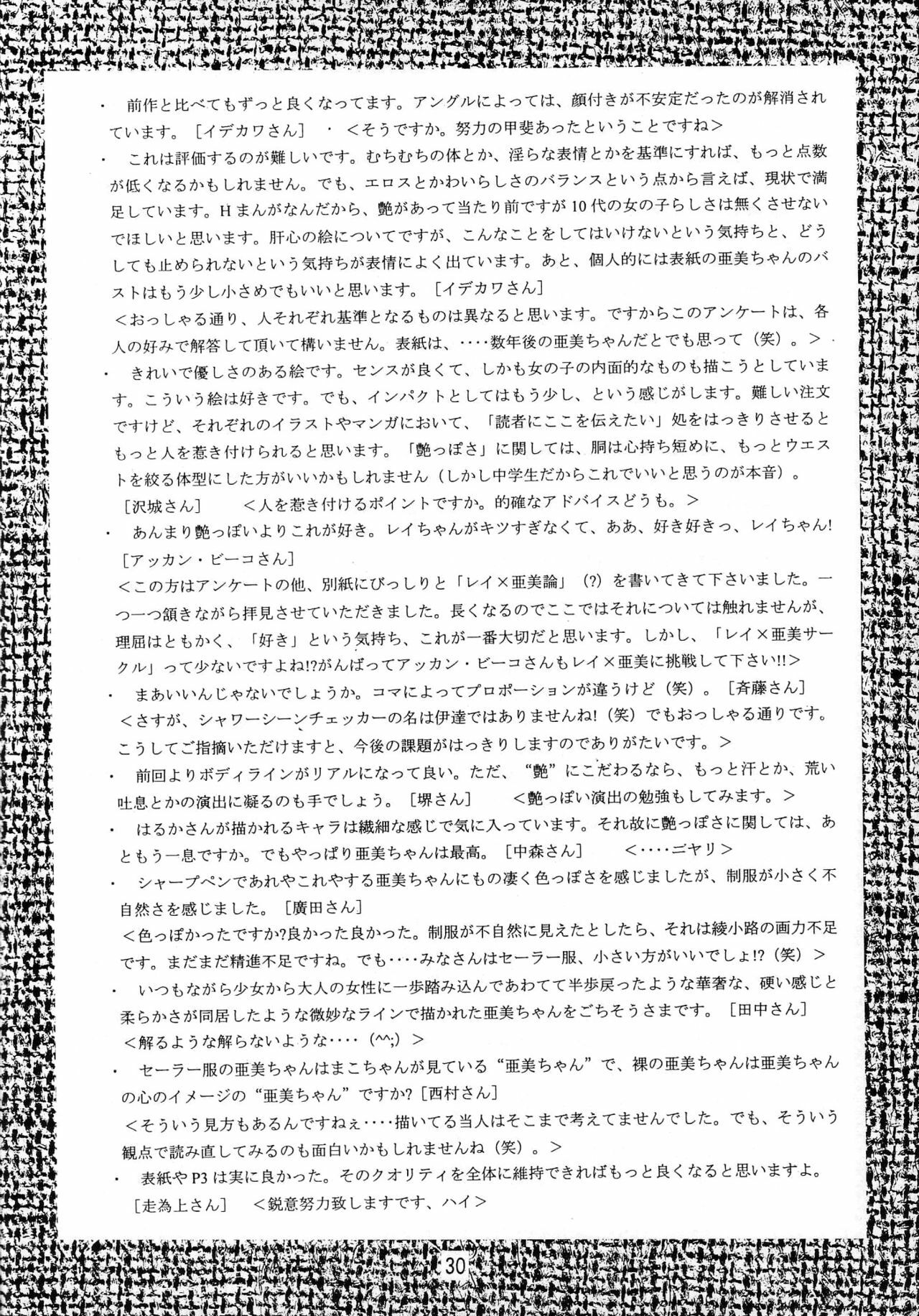 (C48) [Rose Water (Haruka Ayanokouji)] Rose Water 3 Rose Window (Bishoujo Senshi Sailor Moon) page 31 full