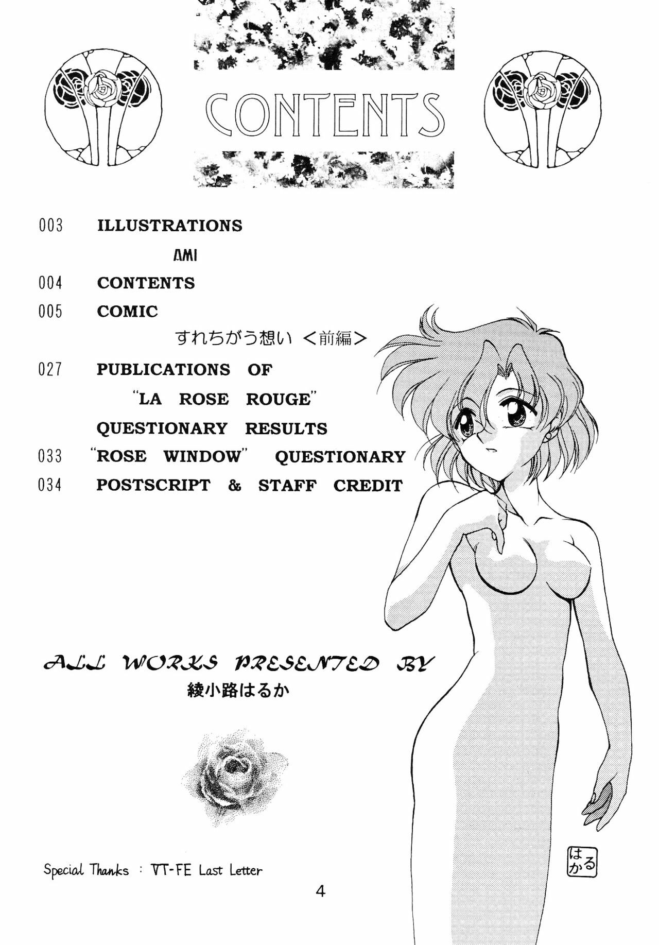 (C48) [Rose Water (Haruka Ayanokouji)] Rose Water 3 Rose Window (Bishoujo Senshi Sailor Moon) page 5 full